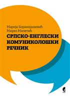 СРПСКО-ЕНГЛЕСКИ КОМУНИКОЛОШКИ РЕЧНИК / SERBIAN-ENGLISH DICTIONARY OF COMMUNICATION